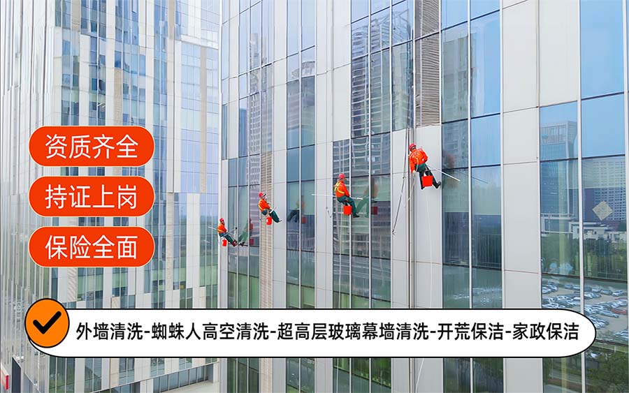 美天保洁·绵阳站